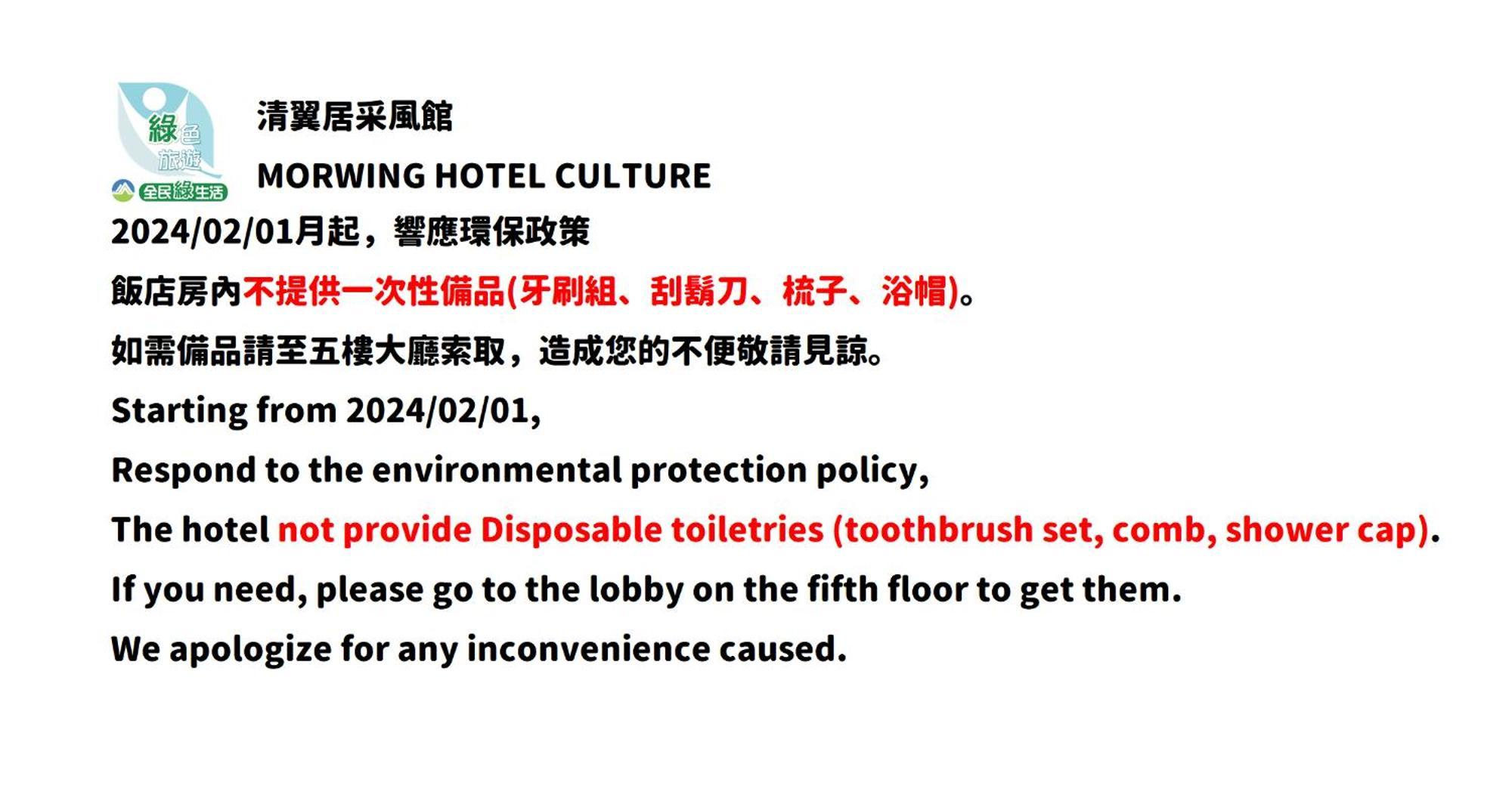 Morwing Hotel - Culture Vogue Taipei Esterno foto