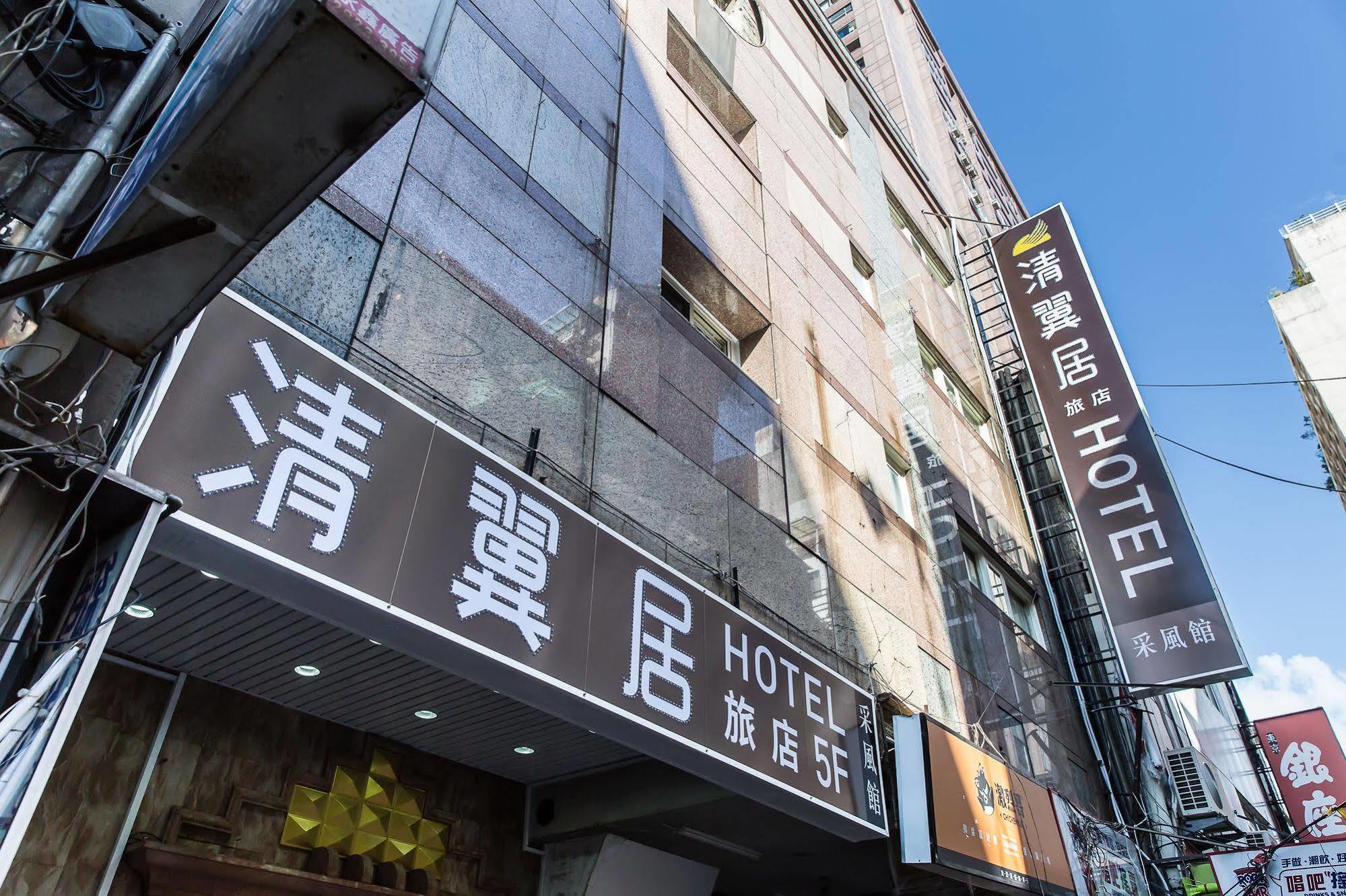 Morwing Hotel - Culture Vogue Taipei Esterno foto